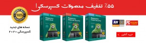 تخفیف 55 درصدی